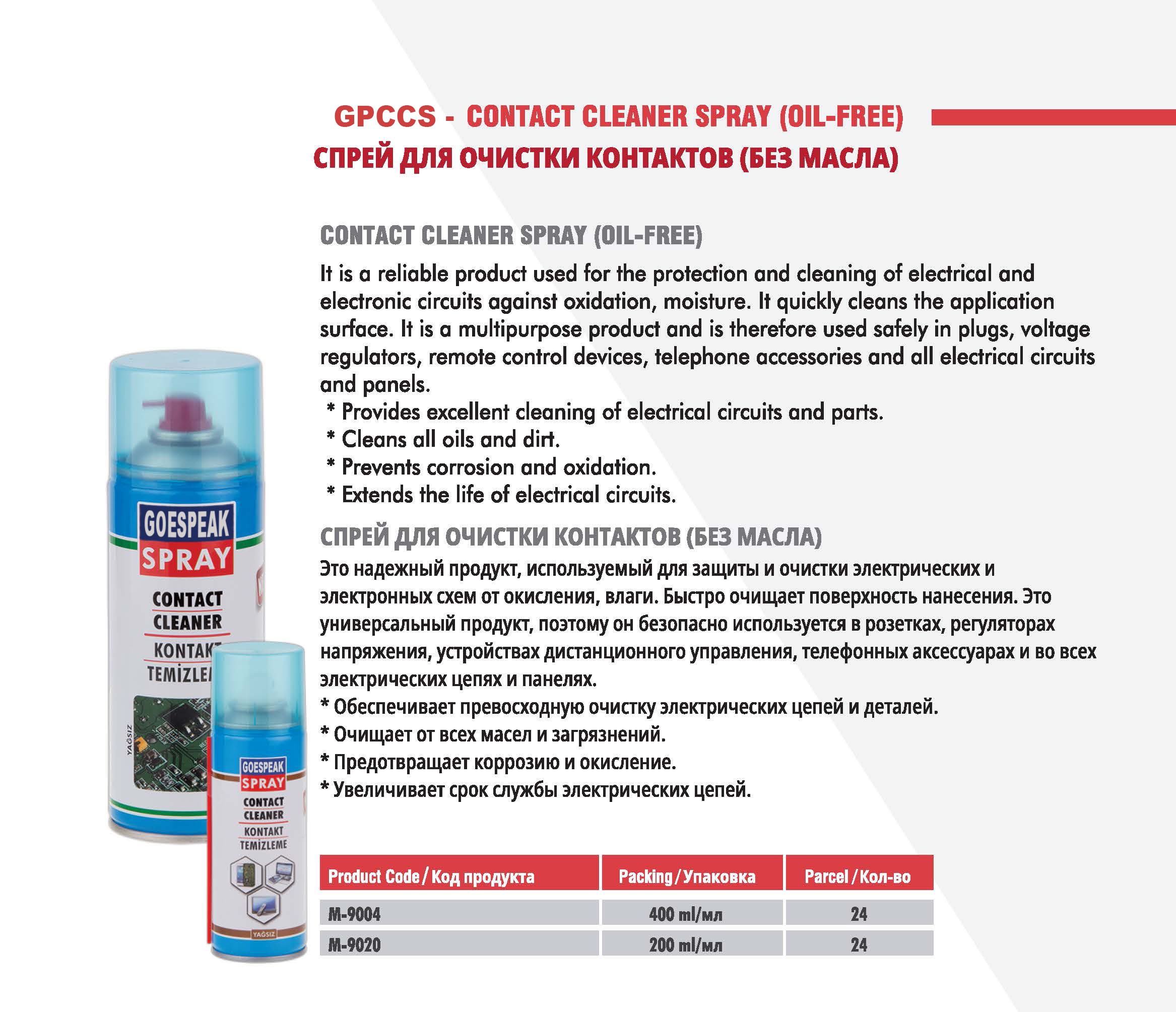 CONTACT CLEANER SPRAY(OIL FREE)